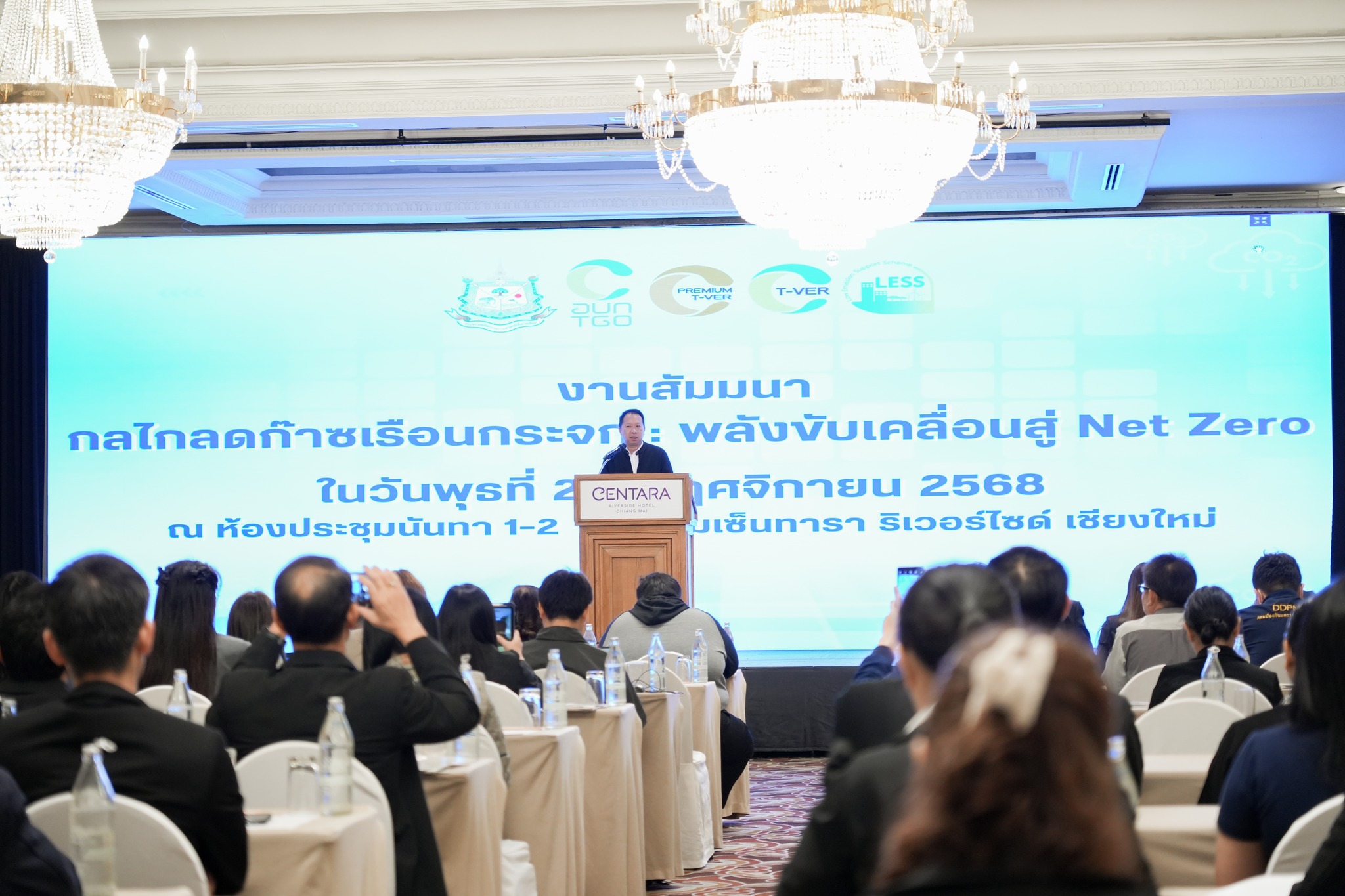 ศูนย์สิ่งแวดล้อมและการจัดการที่ยั่งยืน เข้าร่วมสัมมนา “กลไกลลดก๊าซเรือนกระจก : พลังขับเคลื่อนสู่ Net Zero”