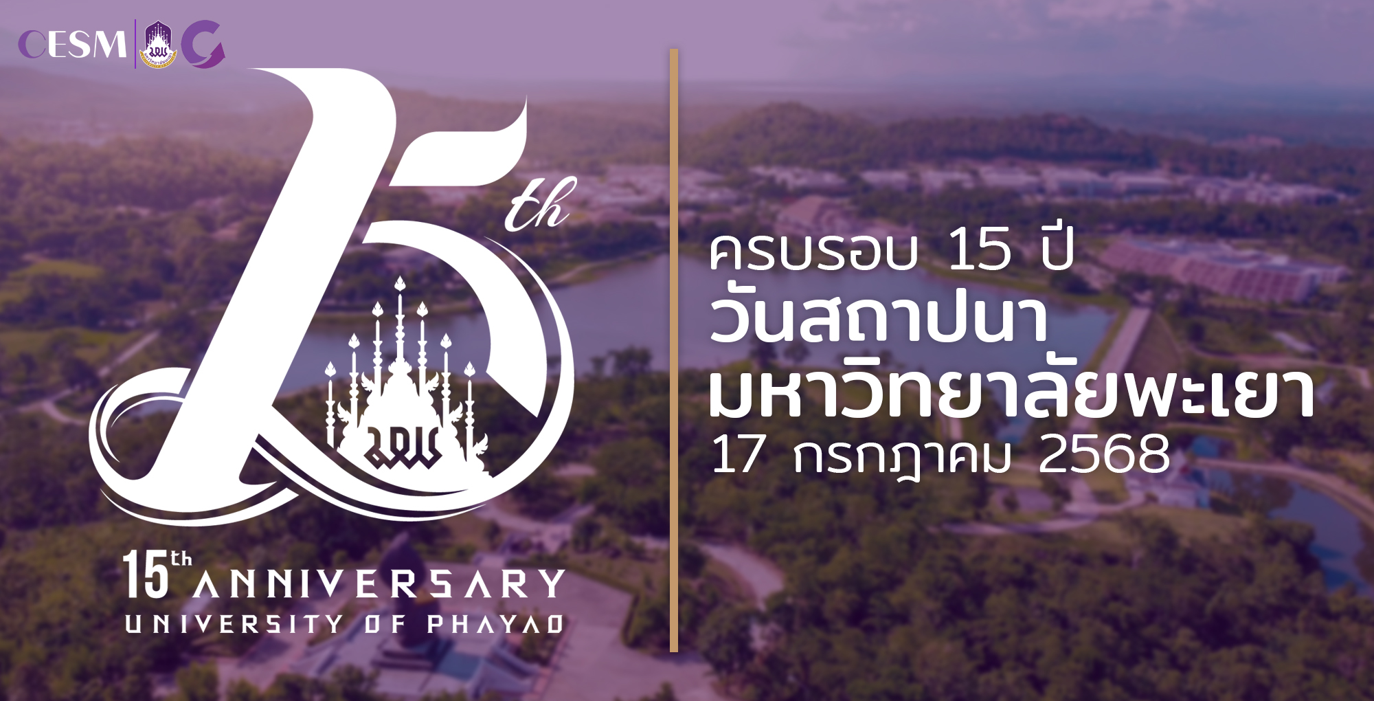 ข่าวสารสำคัญ