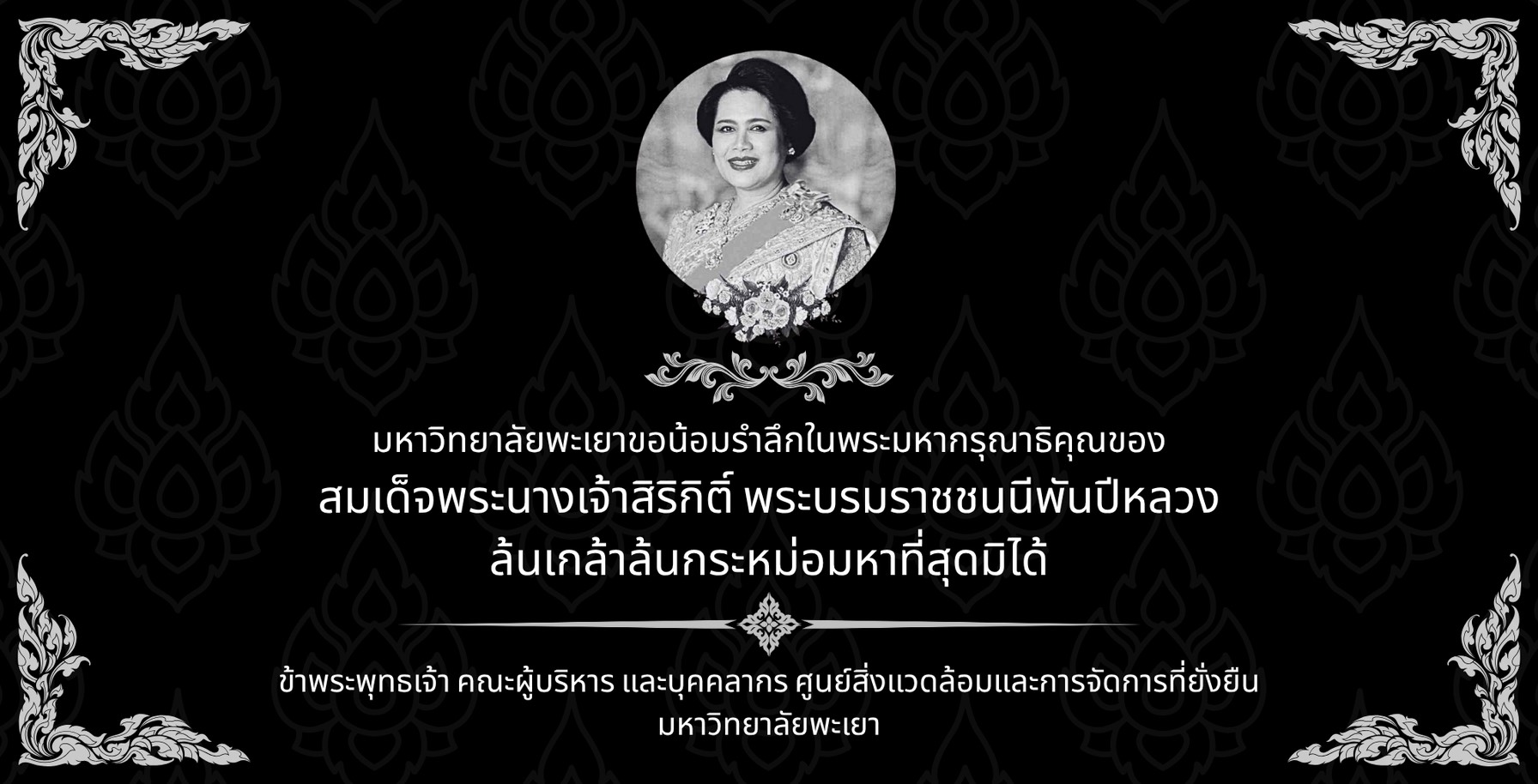 ข่าวสารสำคัญ
