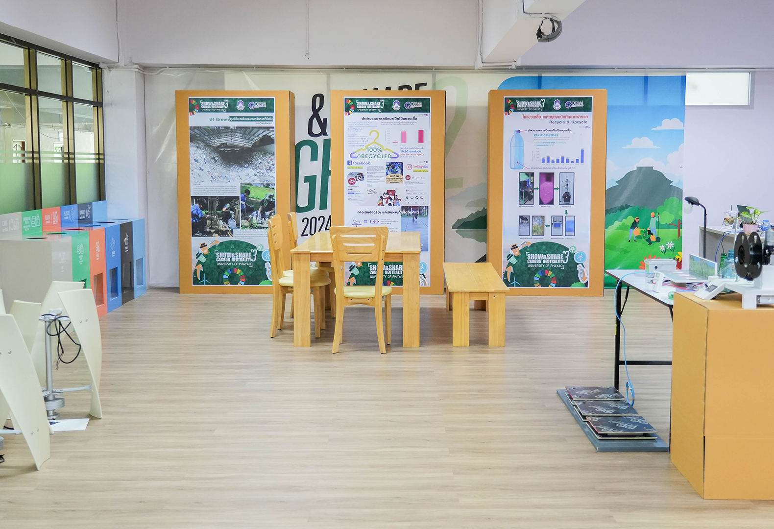 นวัตกรรม