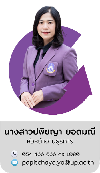 คนที่ 6