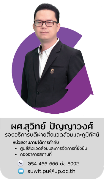 คนที่ 2