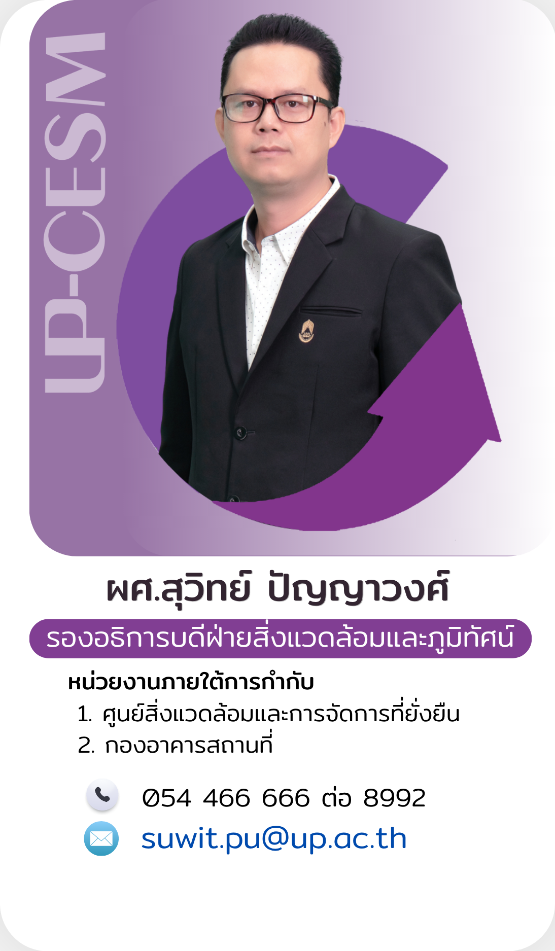 คนที่ 2