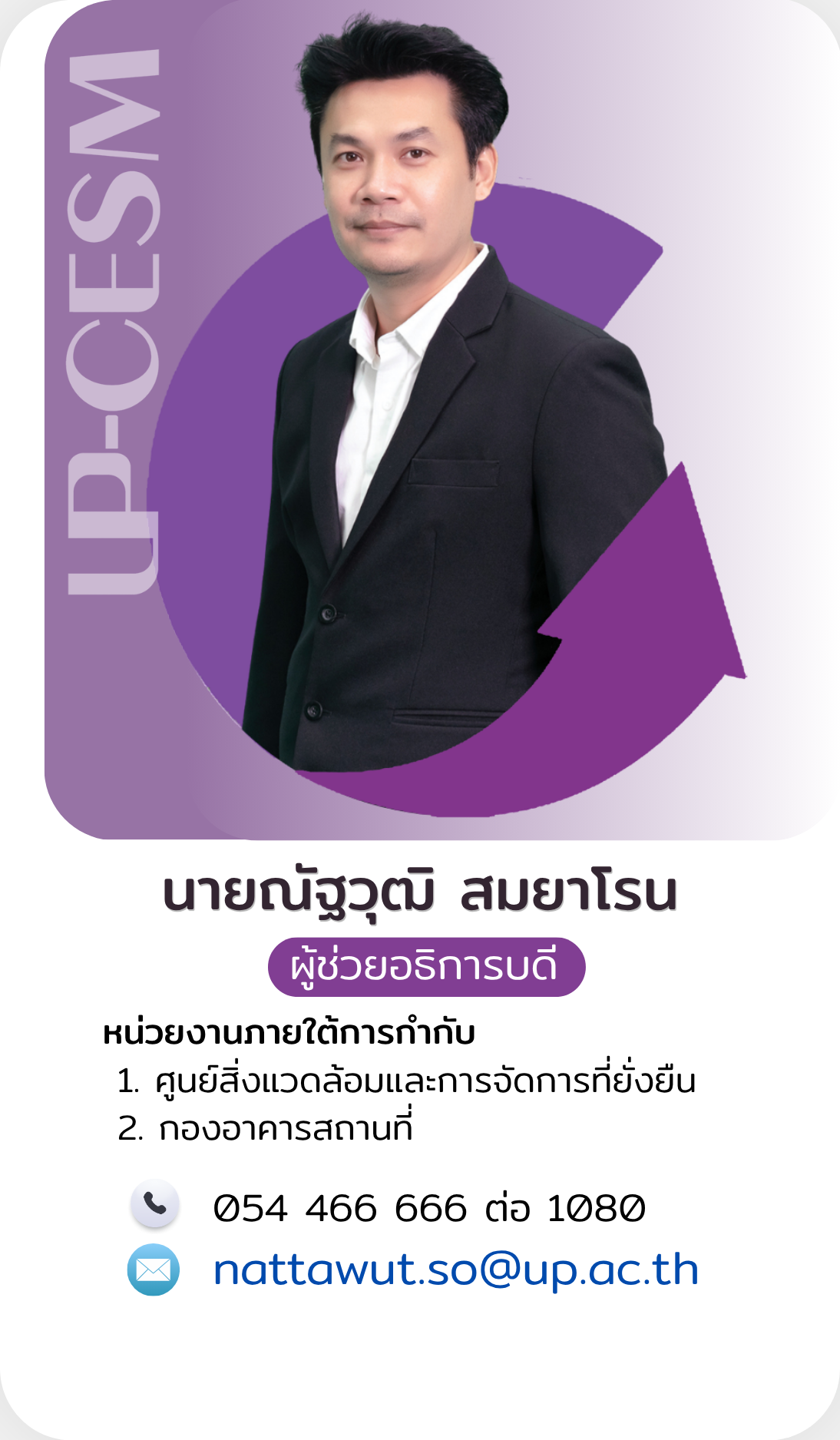 คนที่ 3