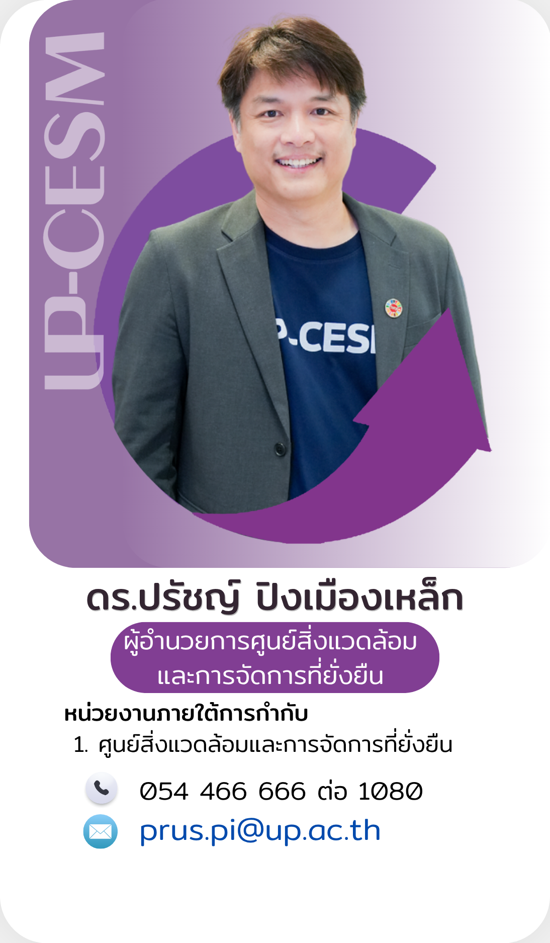 คนที่ 4