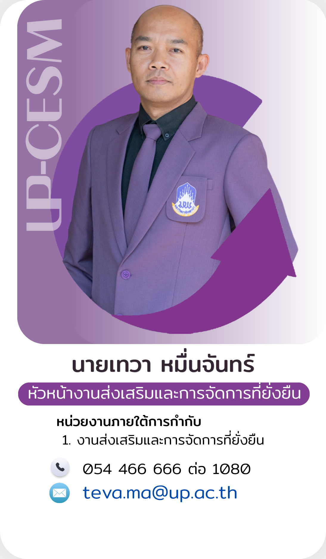คนที่ 6