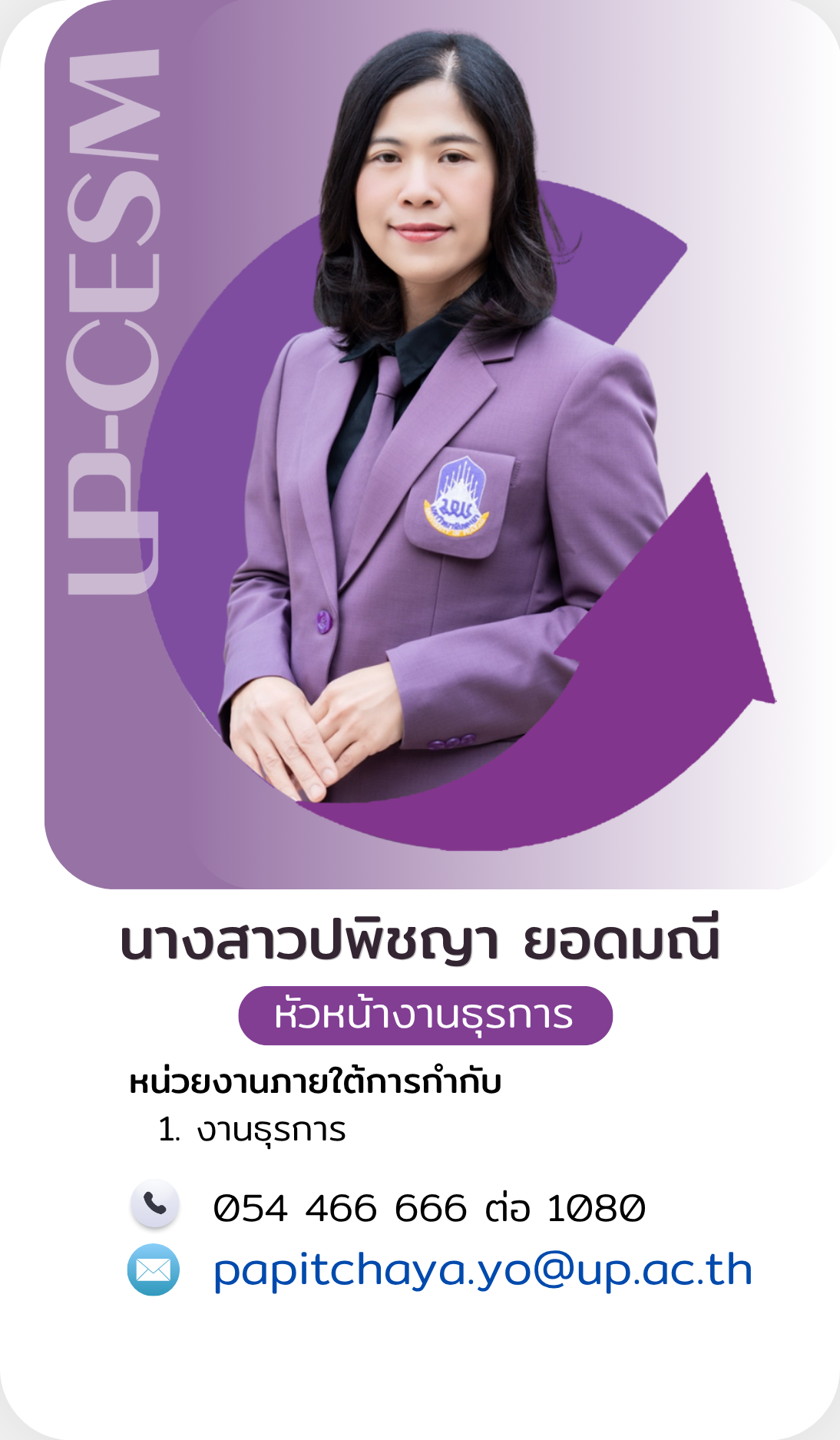 คนที่ 5