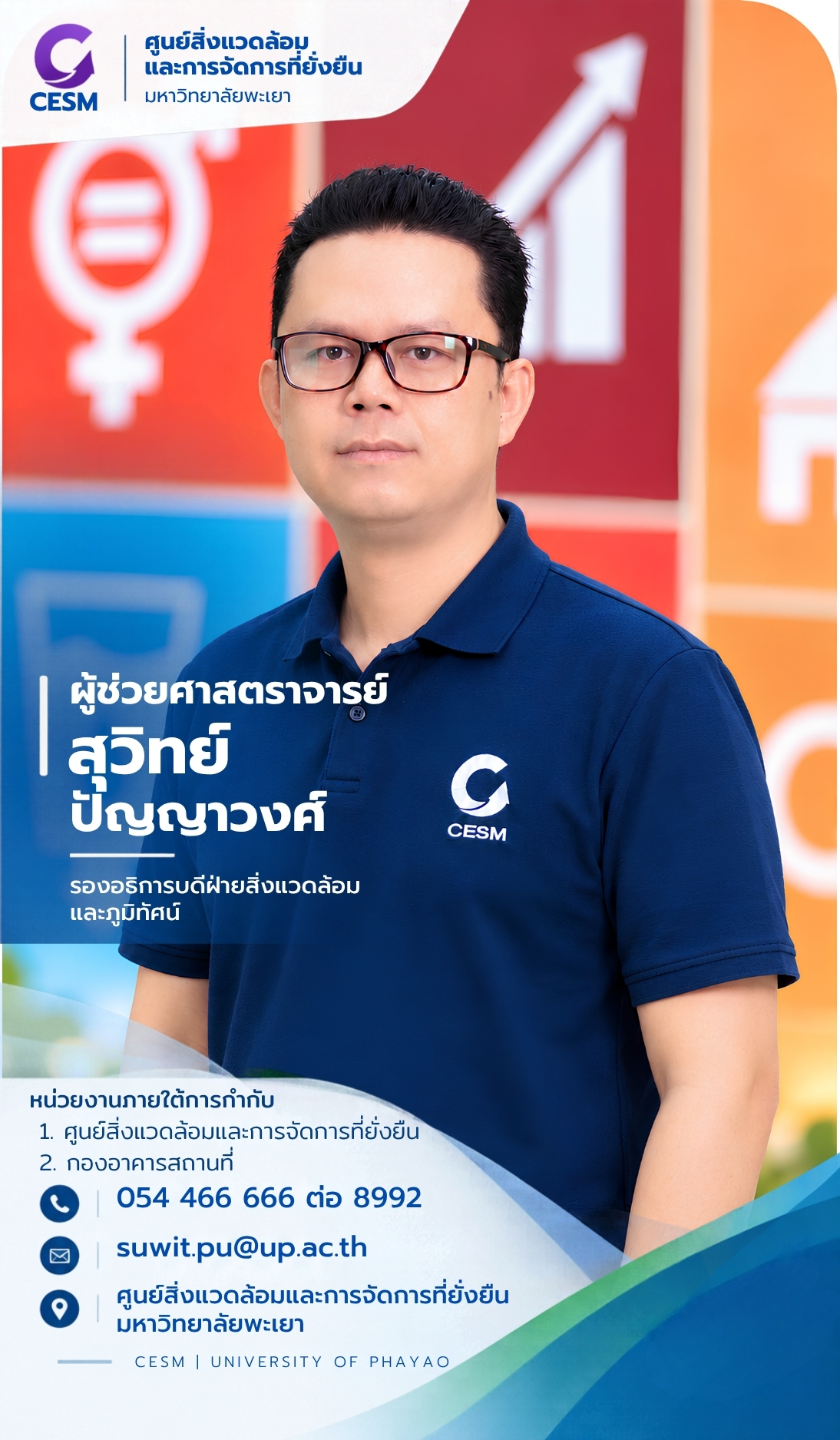 คนที่ 2