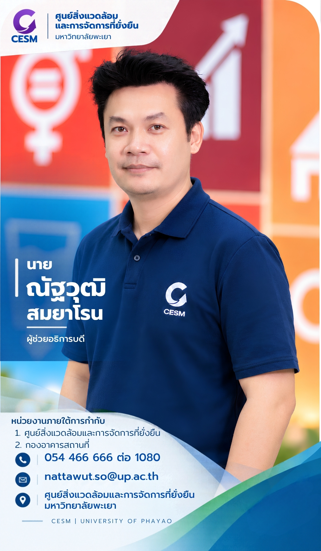 คนที่ 3