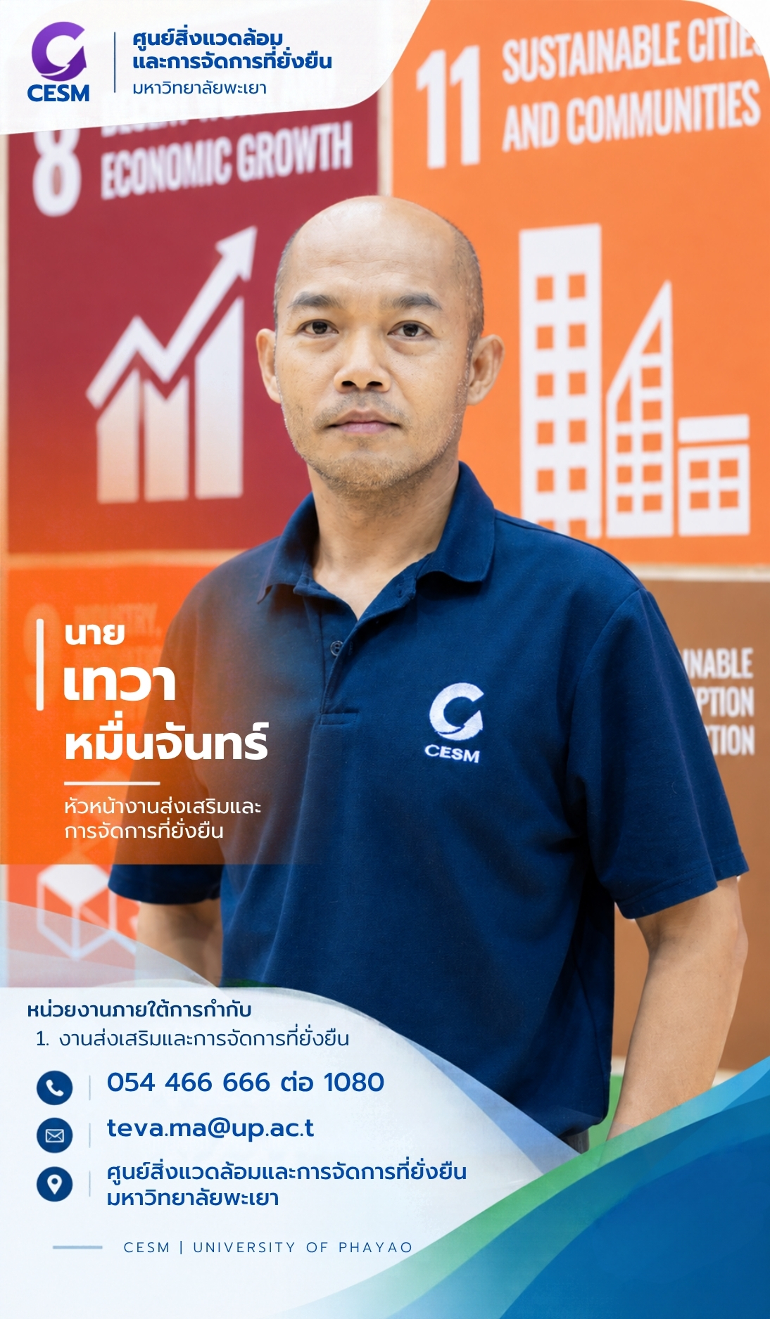 คนที่ 6