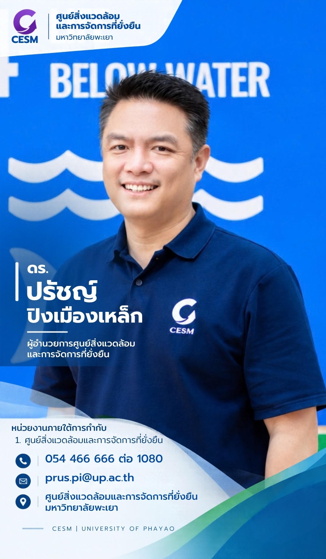 คนที่ 4