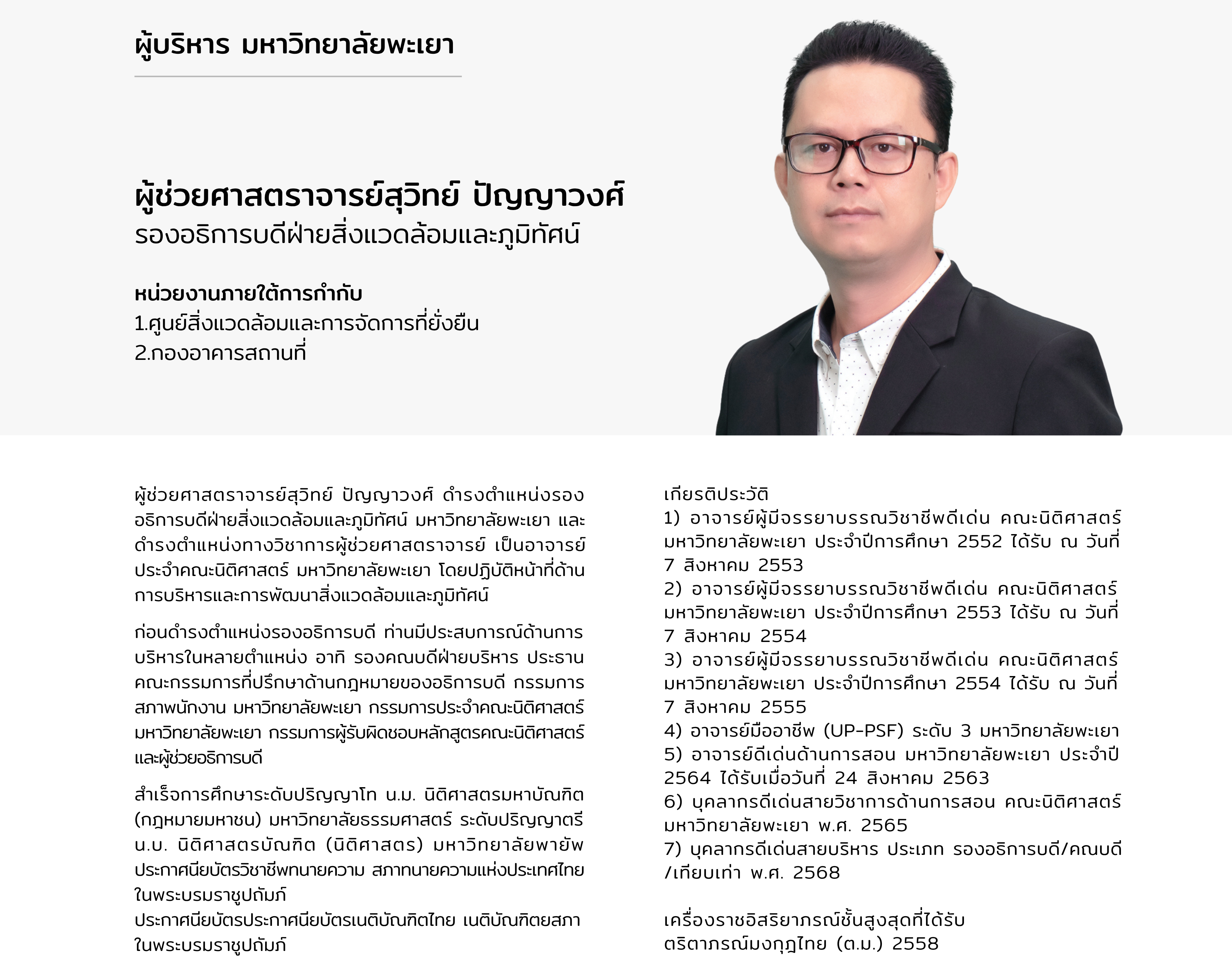 คนที่ 2