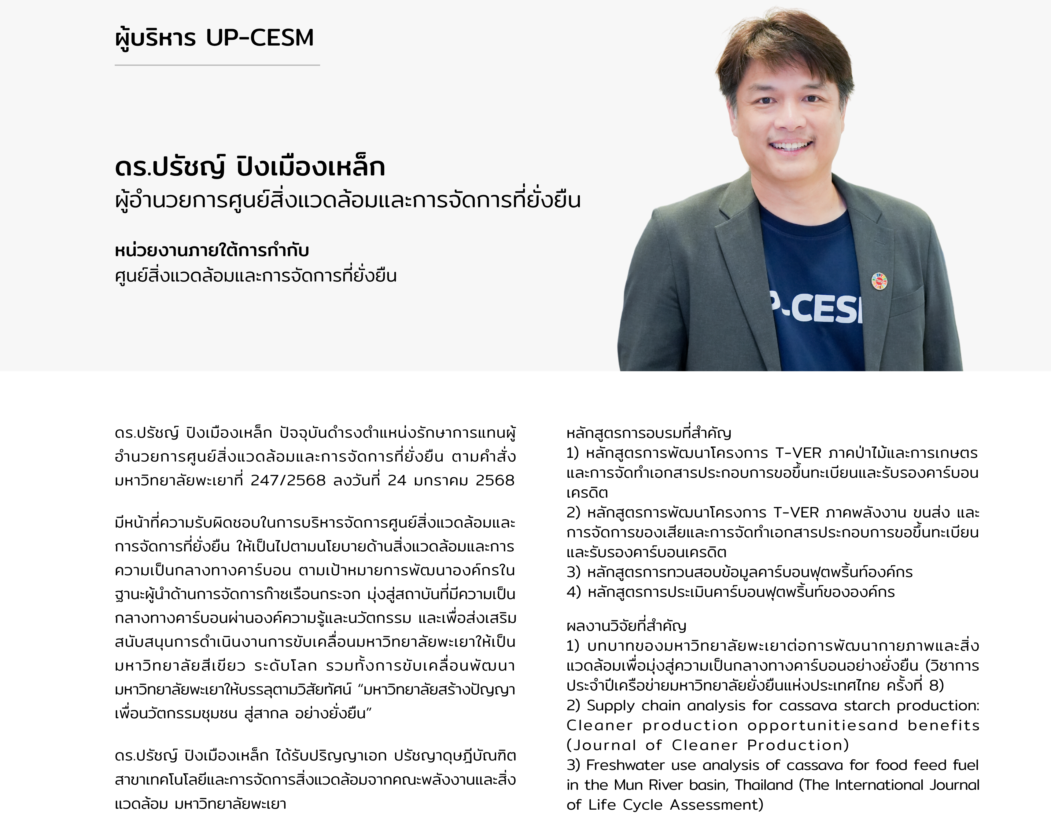 คนที่ 4