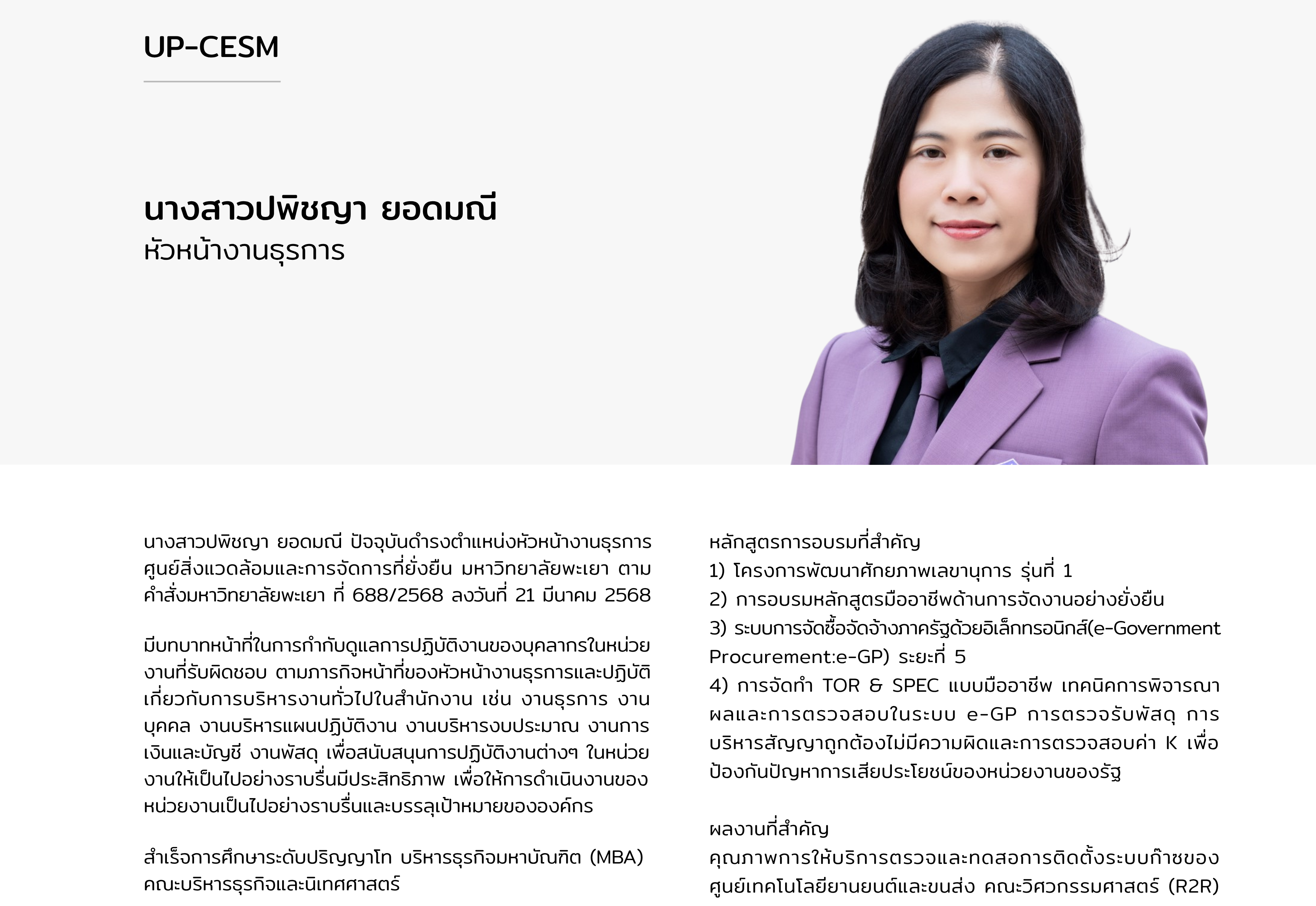 คนที่ 5