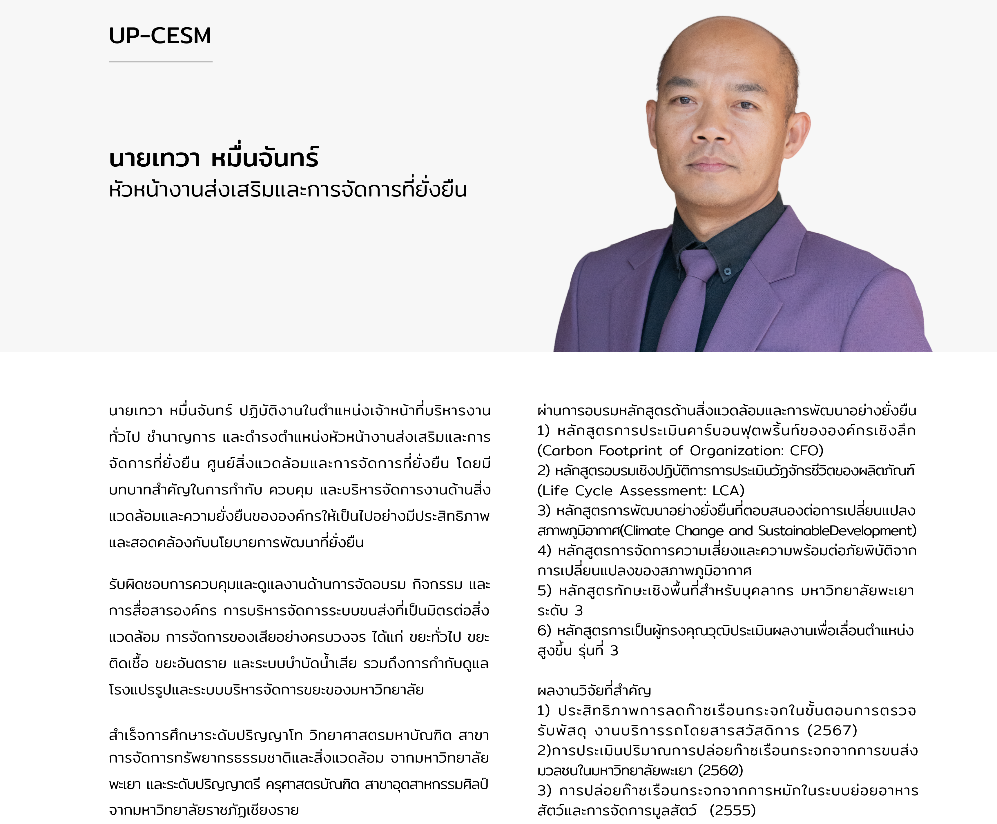 คนที่ 6