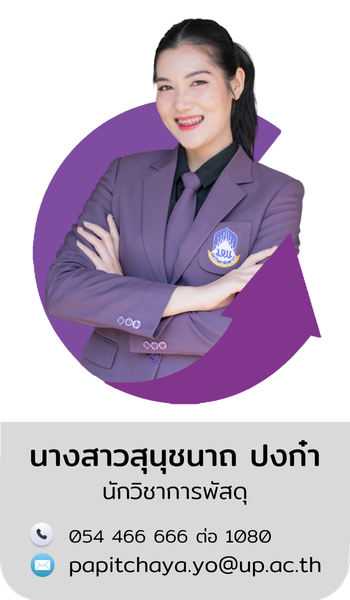 นางสาวสุนุชนาถ ปงก๋า