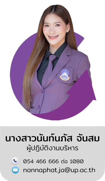 นางสาวนันท์นภัส จันสม