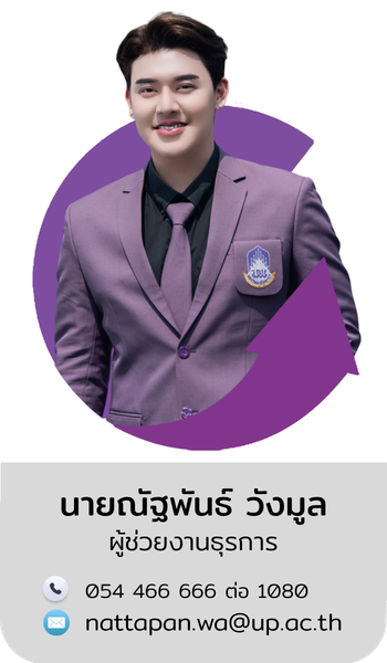 นายณัฐพันธ์ วังมูล