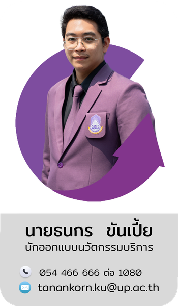 นายธนกร ขันเปี้ย