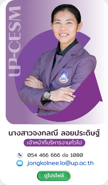 นางสาวจงกลณี ลอยประดิษฐ์