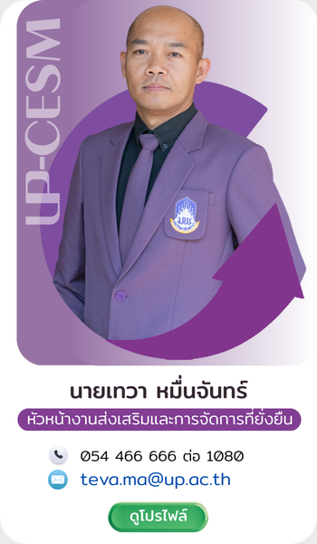 นายเทวา หมื่นจันทร์