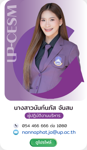 นางสาวนันท์นภัส จันสม