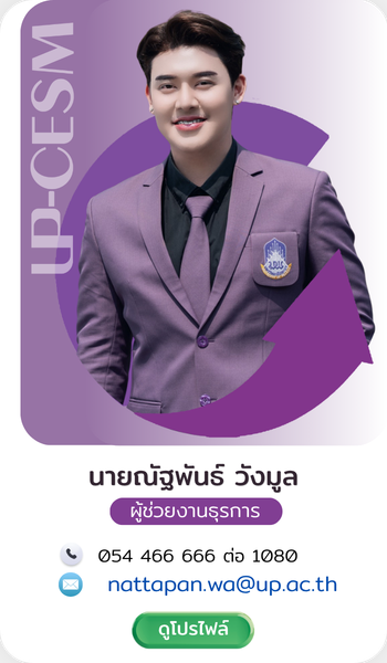 นายณัฐพันธ์ วังมูล