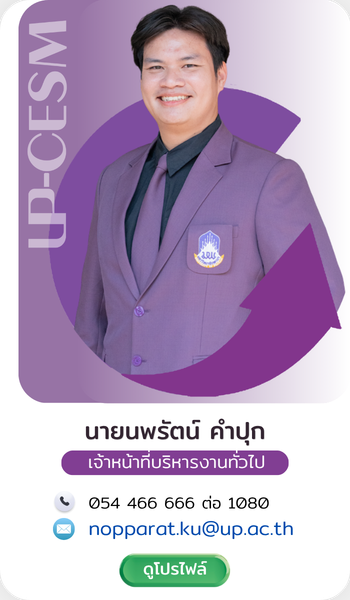 นายนพรัตน์ คำปุก
