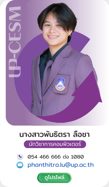 นางสาวพันธิตรา ลือชา