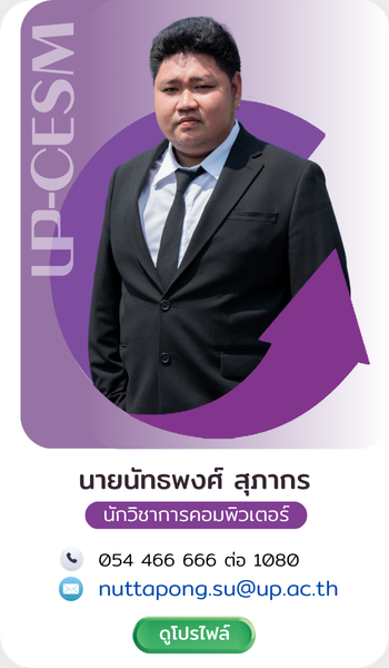 นายนัทธพงศ์ สุภากร