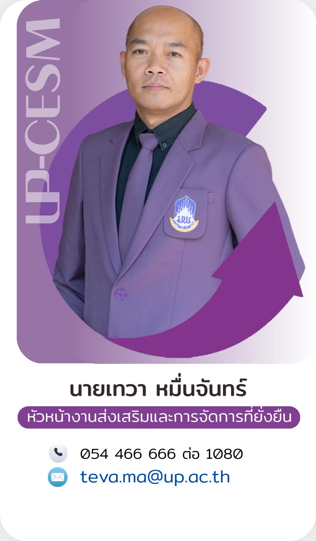 นายเทวา หมื่นจันทร์