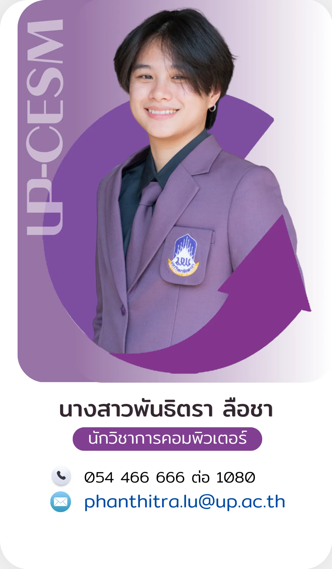 นางสาวพันธิตรา ลือชา