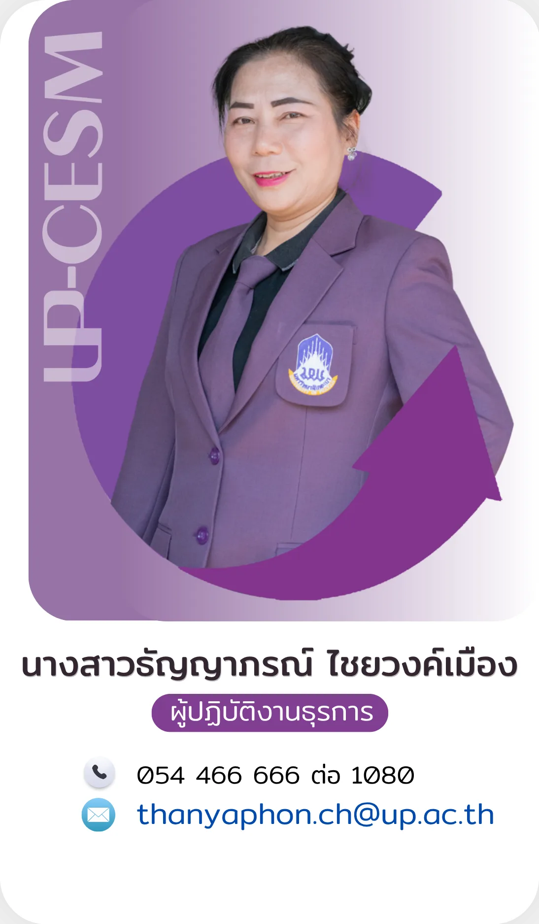 นางสาวธัญญาภรณ์ ไชยวงค์เมือง