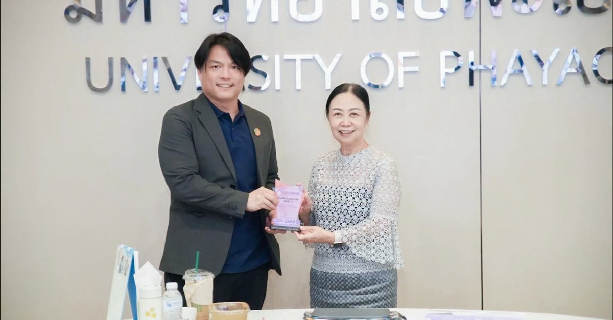 ศูนย์สิ่งแวดล้อมและการจัดการที่ยั่งยืน มหาวิทยาลัยพะเยา รับโล่รางวัล UP DMS AWARD 2026 รางวัลรองชนะเลิศอันดับที่ 2